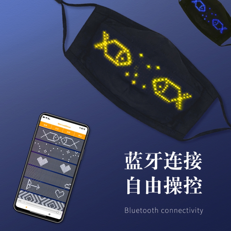 发光口罩
